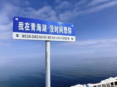 -青海湖国家重点风景名胜区