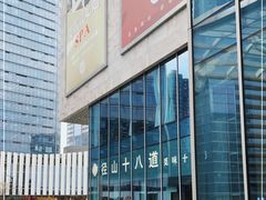 -径山十八道·风味民间菜(杭州总店)