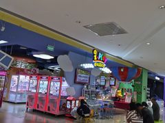 -爱玩嘉年华(龙湖曲江天街店)