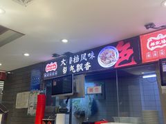 -银记肠粉店(广钢店)
