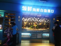 -领鲜活海鲜榴莲自助火锅(东门店)