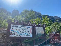 -北京密云天门山风景区