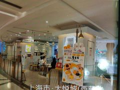 -满记甜品(静安大悦城店)