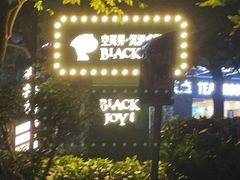 -十二宫Zodiac全息剧本杀推理馆(大世界店)