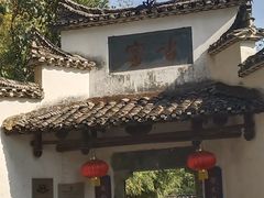 -景德镇古窑民俗博览区