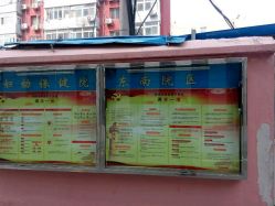 -北京市海淀区妇幼保健院(东南院区)