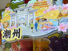 -花姨·老电影院果汁冰(开元店)