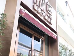 门面-莲餐厅·湖北菜·藕汤是头牌(愚园路店)