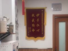 -宠福鑫动物医院(城北分院)