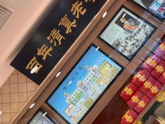 -芦庄子桂顺斋(和平路总店)