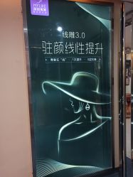 -深圳美莱医疗美容医院