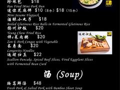 菜单-禅e私房菜 Zen E Private Kitchen Chinese Restaurant