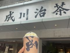 -成川茶店·潮汕工夫浓茶(万象店)