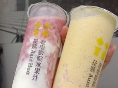 -花姨·老电影院果汁冰(88号店)