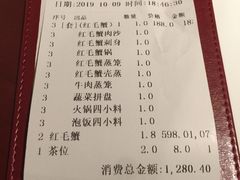 账单-蟹田居·活蟹料理(东城店)