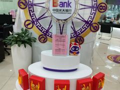 -中国光大银行(广州珠江新城支行)