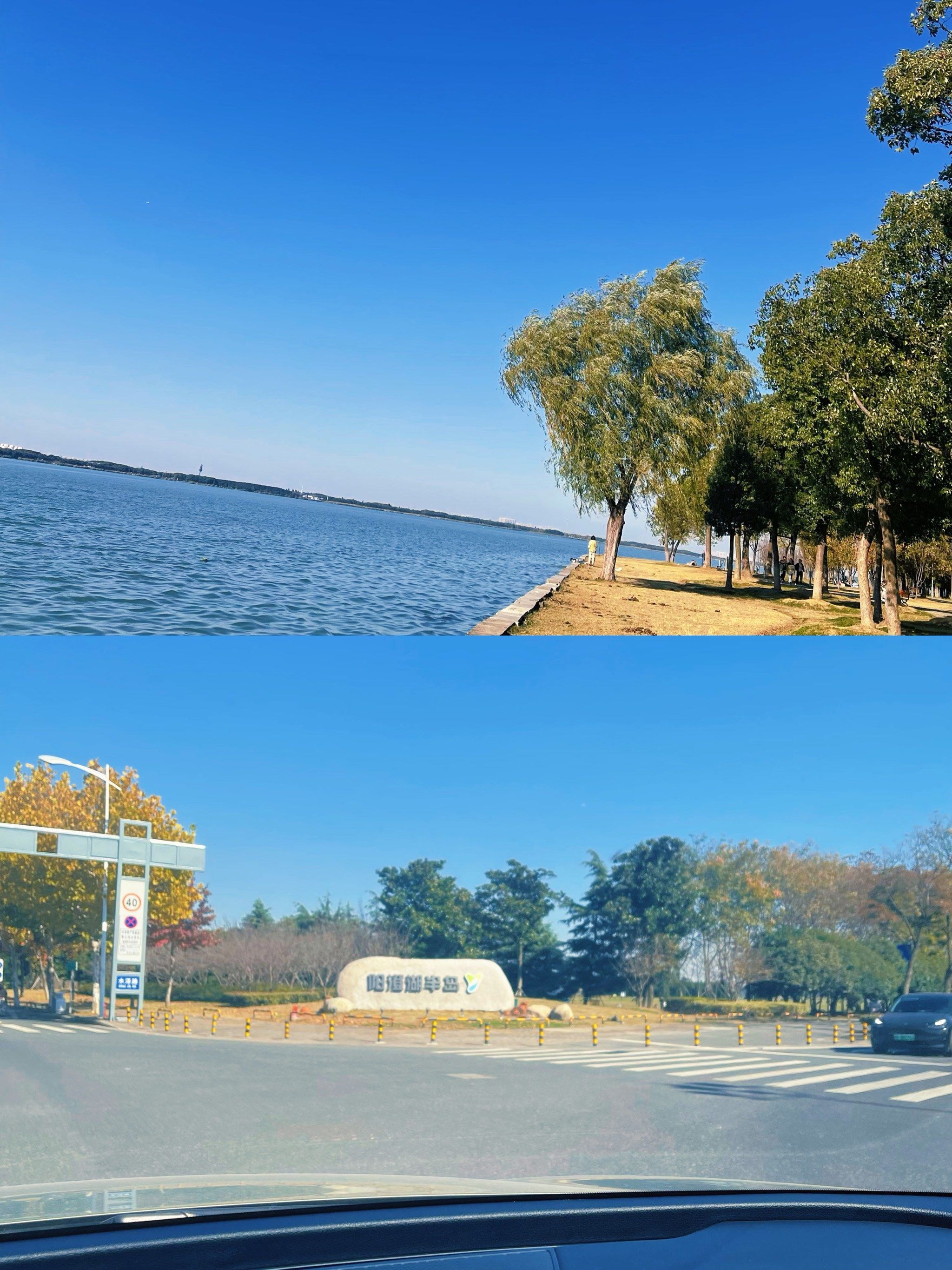 阳澄湖半岛 落日余晖 感受路上的风景