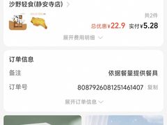 -沙野轻食(静安寺店)