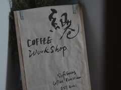 -纽巷咖啡 SOFTFOCUS COFFEE(锦和巴黎时韵店)