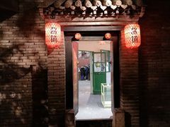 门面-和平菓局(王府井店)