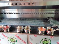 自助调料区-1910老鲁味海鲜·戳子肉·青岛菜(金沙滩店)