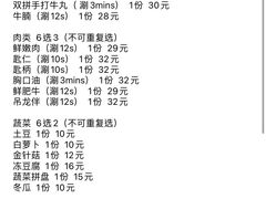 -普宁潮汕牛肉火锅(新香洲店)