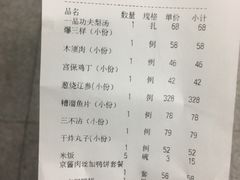 -同和居(什刹海店)
