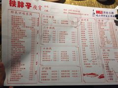 菜单-铁胖子口碑长沙菜·龙虾烧烤(赤岗社区店)