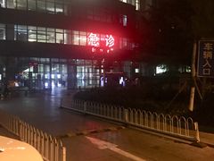 -首都医科大学附属北京友谊医院(西城院区)