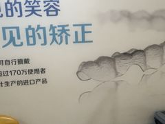 -圣呗口腔·舒适化种植牙·矫正中心(广州总院)