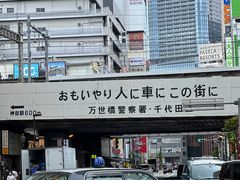 -秋叶原电器街
