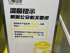 -爱回收(五角场万达店)