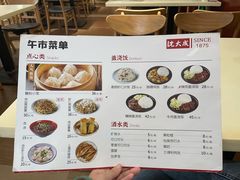 菜单-沈大成(南京东路店)