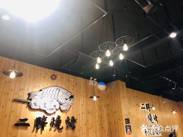 二胖烧烤(湖大店)-图片-武汉美食-大众点评网