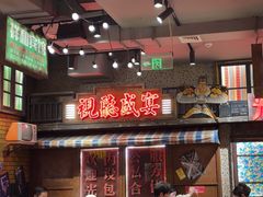 -萍姐火锅·公路夜市(南京新街口店)