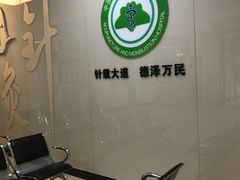 -中国中医科学院针灸医院