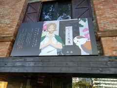 -八号桥艺术空间1908粮仓
