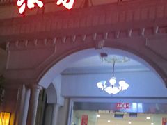 -香山湖渔家大院