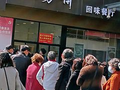 -五芳斋(中山大道总店)