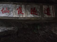 -太鲁阁公园