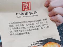 -上海市长春食品商店(淮海中路店)