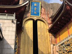-上海东林寺(金山区)