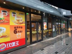 门面-汉堡王(徐汇绿地缤纷店)