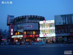 大圆碗-大圆碗•T骨大排饭(天海店)