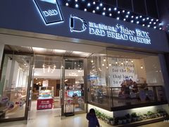 -顶东面包花园·生日蛋糕(世博店)