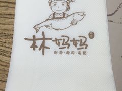 -林妈妈村·日式料理(宝山万达店)