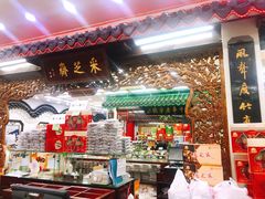 -采芝斋评弹茶馆(观前街店)