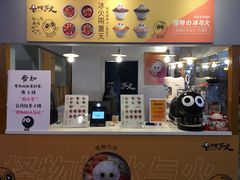 -怪物的冰与火(天虹商场中山路店)