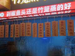 -渔乡米香·剁椒鱼头(四方坪店)