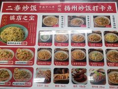-扬二春炒饭(国庆路总店)